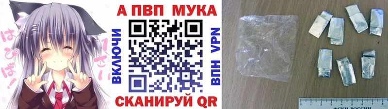Купить где  Керчь  APVP мука 